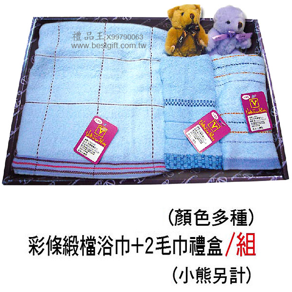 彩條緞檔方巾+2毛巾禮盒 / 組