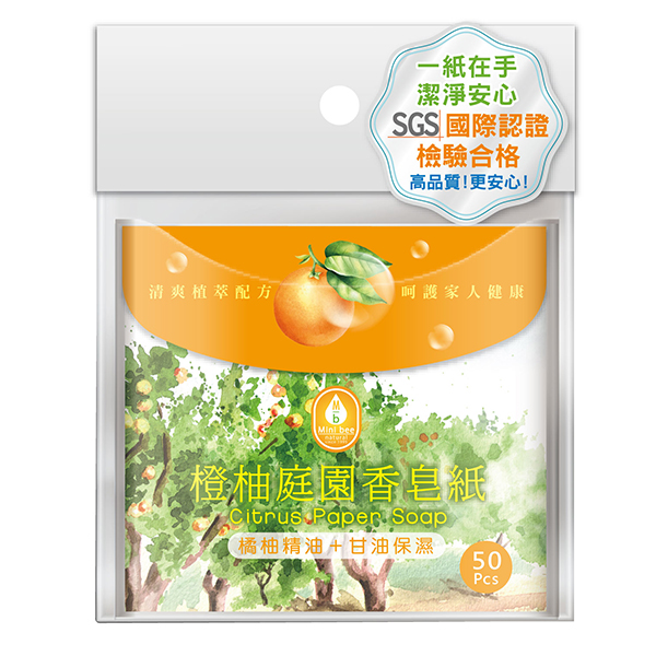 橙柚庭園香皂紙(50片)  商品貨號: G57770104